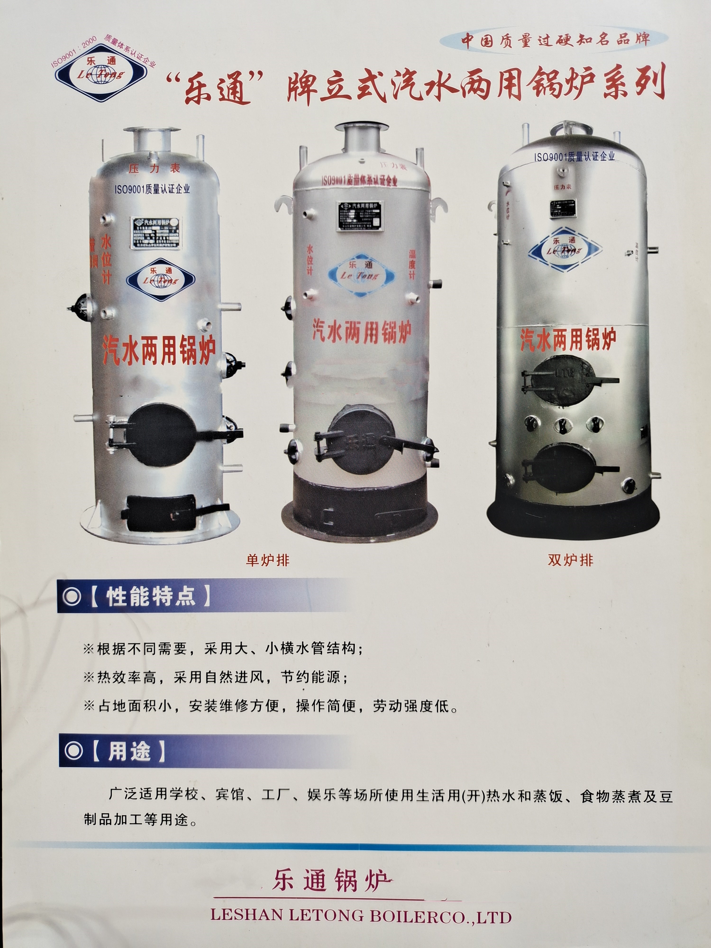 立式汽水两用锅炉系列